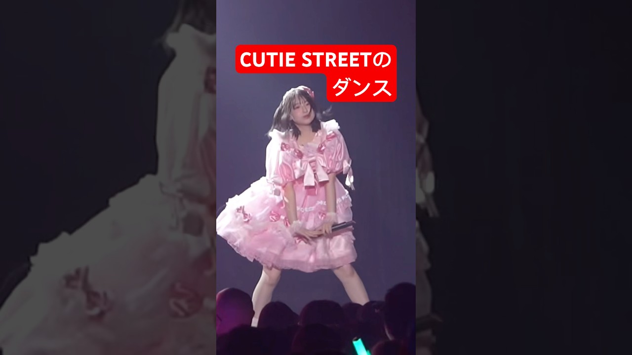 坿ãåéã®ãããããã³ã¹å¥œãéãã #CUTIESTREET #ãã
ãŒããš #ããããã ãããã ãã§ããïŒ