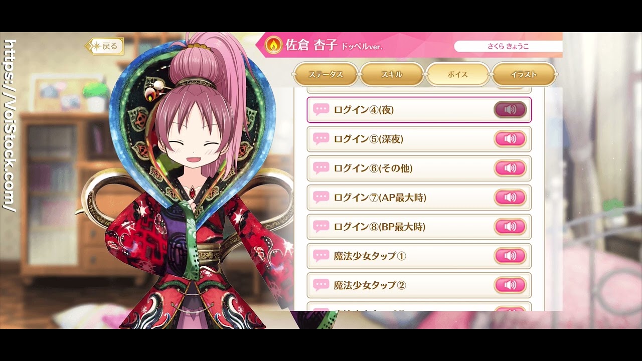 マギレコ 佐倉杏子 ドッペルver Cv 野中藍 変身シーン ボイス一式 マギアレコード Youtube マギレコ 佐倉杏子 ドッペルver Cv 野中藍 変身シーン ボイス一式 マギアレコード Youtube