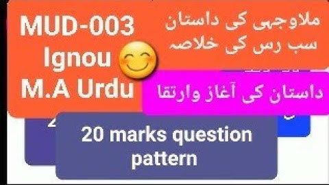 Ignou M.A urdu Book MUD-003/@urdumidium6595 /Dastan sab e rus/ mulla wazi ki dastan sab e rus