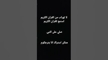 سوره الرحمن بصوت الشيخ حسام الدين عباد  #القرآن_الكريم #حسام_الدين_عبادي