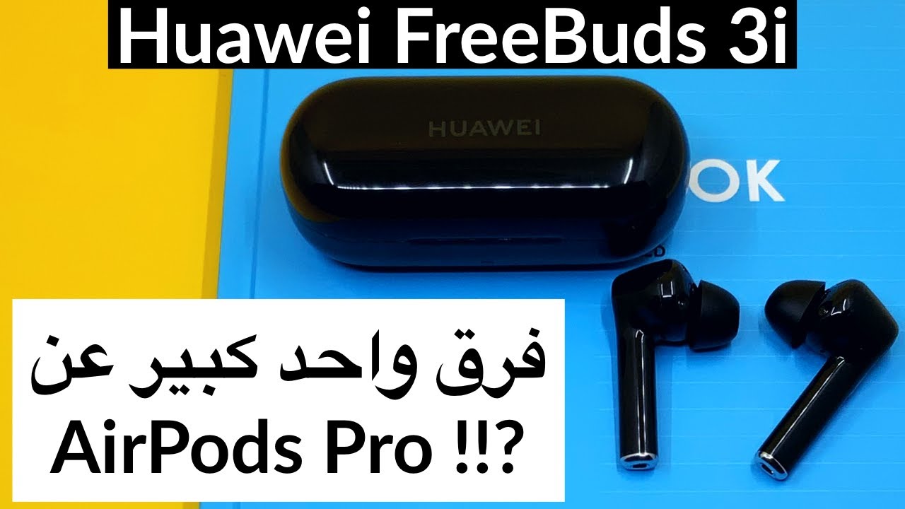 Huawei FreeBuds 3i Full Review | سماعات هواوي FreeBuds 3i - YouTube