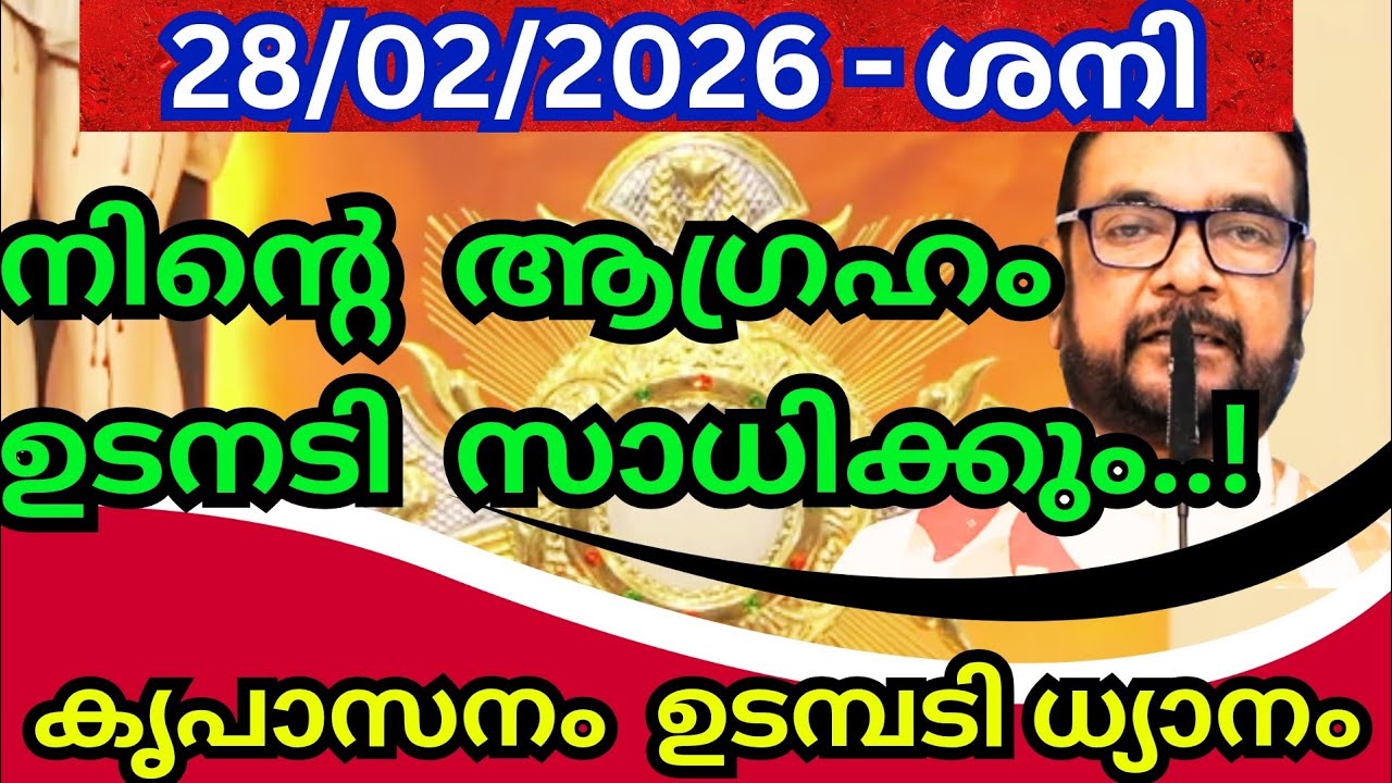 കൃപാസനം ധ്യാനം  (28/02/2026) മരിയൻ ഉടമ്പടി ധ്യാനം ലൈവ് Fr.Dr. V.P JOSEPH VALIYAVEETTIL
