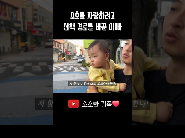눈치 100단 아빠가 할머니 행동보고 결정한 행동 #10개월아기
