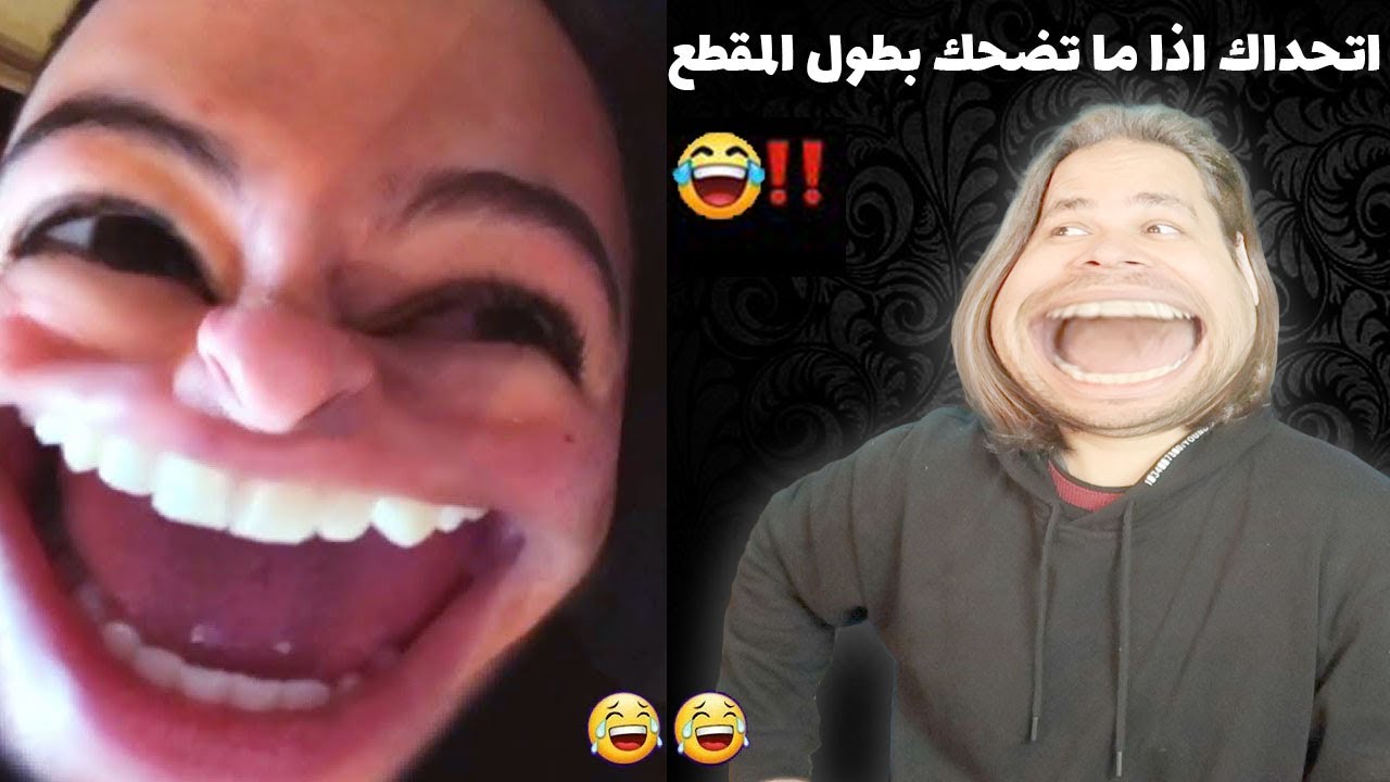 اقوى النكت في العالم !! مارح تمسك نفسك من الضحك !!! 8 دقيقه من الضحك المتواصل ههههههه