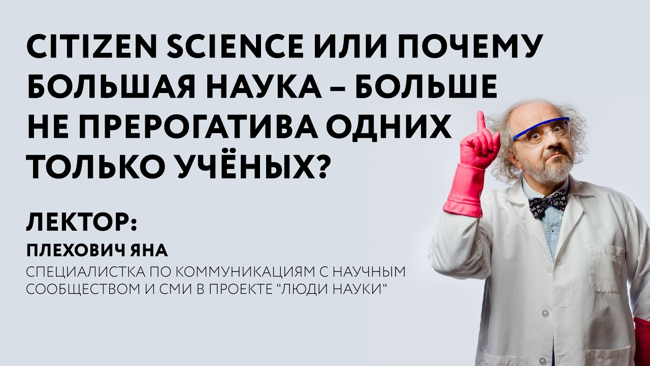Большая наука большому спорту. Только ученые предпочитают учиться.