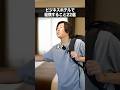 やっすいビジネスホテルに泊まった時に経験すること22選 #shorts