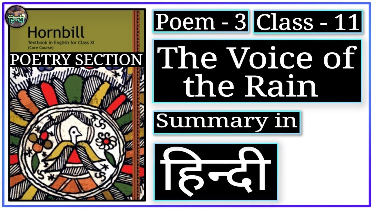 The Voice Of The Rain Class 11 Explanation Poem 3