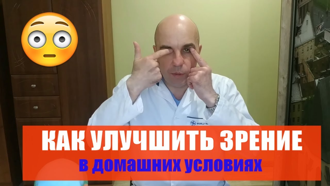 Опущение века, птоз Лечение косоглазия в домашних условиях #зрение ...