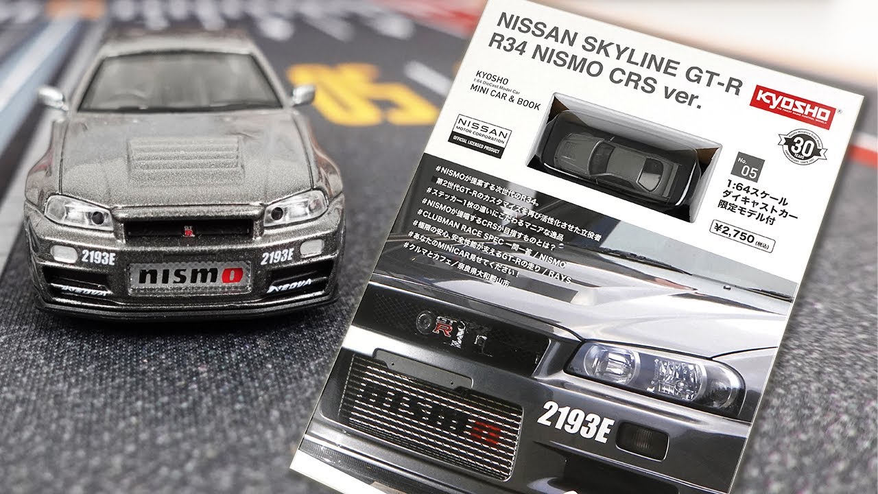 Kyoshoのミニカー Nissan Skyline Gt R R34 Nismo Crs Ver がめちゃくちゃカッコいい ダイキャストカー コレクション Youtube