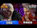 [Street Fighter 6] M. Bison vs Luke | Top Ranked Match Replay (SF6)