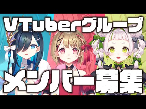 【 新設グループVTuberオーディション開催 】募集要項詳細説明会【 ネオまさる家 ｜ 魂募集 】#Vtuberオーディション　#新人VTuber　#Vtuber魂募集