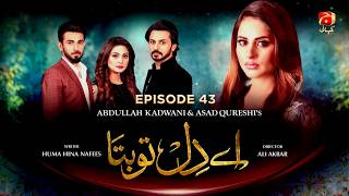 Aye Dil Tu Bata Episode 43 | Ali Ansari - Fatima Effendi - Bilal Qureshi | Geo Kahani