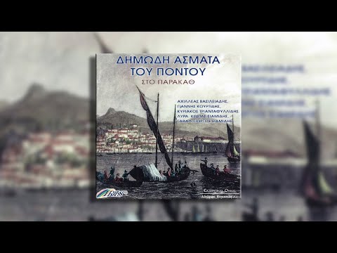 Τερώ τον ουρανό γελώ