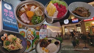 烧肉东炎面海鲜木瓜沙拉槟城中路泰国美食小吃晚餐 Roast Pork Tom yam Noodle Thai Salad Penang Thai Food Dinner
