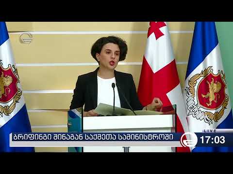 დაკავებულია მირზა სუბელიანი - საგანგებო ბრიფინგი
