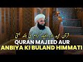 Quran majeed aur ambiya ki buland himmati  mufti abdullah noorani alrifai