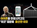 세계 경제를 바꾼 컨테이너를 만들고도 OO전쟁에서 참패해 결국 파산한 사연은?
