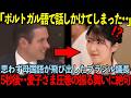 愛子さまがブラジル議長を驚愕させた神対応とは一体！？雅子さま譲りの語学力と外交力に世界が驚愕…【海外の反応】
