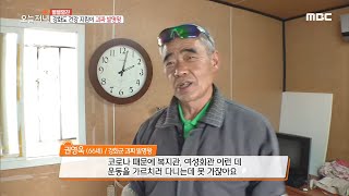 [LIVING] Health-saver weirdo inventor king!, 생방송 오늘 저녁 20200428