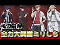 【桃源暗鬼】声優様豪華すぎんか????