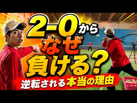 見て強くなる!ソフトテニス塾 - YouTube
