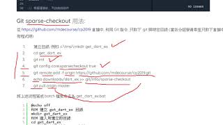 cp2019 1a W11 利用 git sparse checkout 功能取倉儲下的特定目錄內容