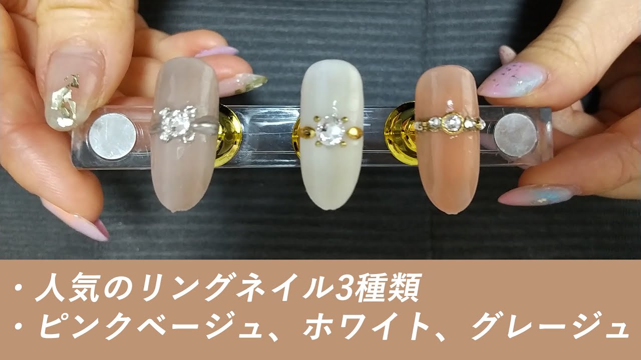 3種類のカラーで作る人気のリングネイル！！ネイルチップで行ってい