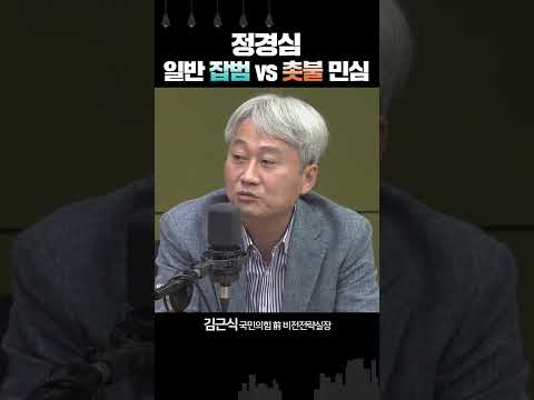 <strong>정경심</strong> 사면? “잡범” vs “촛불시민 의견”