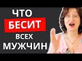 Чем женщина отталкивает мужчин от себя: ДВА убеждения, от которых в любви не везет