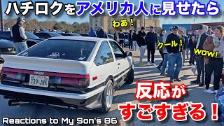 トヨタハチロク(AE86)を久しぶりにアメリカ人に見せたら反応がすごすぎた！Reactions to My Son's Toyota AE86 Hachiroku are CRAZY!