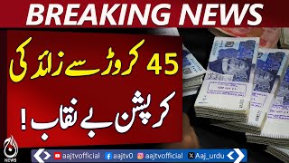 Corruption of over 450 million rupees exposed in probe - Pakistan news