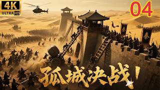 2026必看功夫电影！十万重骑兵围攻，少将军死战不退，轻松击杀敌方大将军！ep 04!#movies #黄晓明 #刘昊然 #chinesedrama #kungfu #武侠 screenshot 1