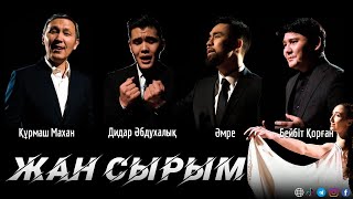 Video thumbnail of "Жан сырым - Құрмаш Махан, Бейбіт Қорған, Әmre, Дидар Әбдухалық"