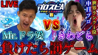 Mr.ドラ愛の配信のサムネイル画像