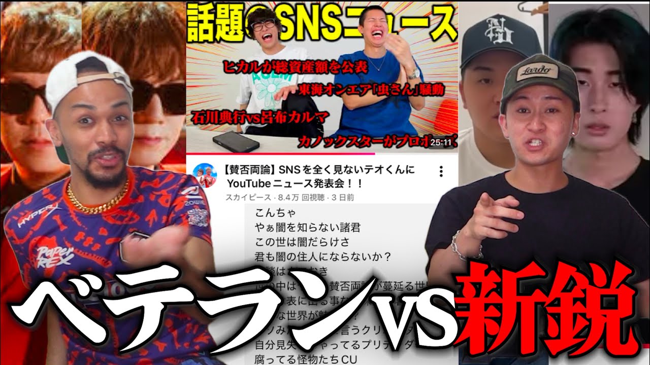 【スカイピース時事ネタに手を出すも大ゴケ&概要欄で宣戦布告？/がーどまんvsガミックス/ヒカキンカウントダウンビタ当てした件】完璧に当ててしまいました。