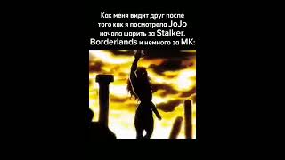 Говорят после этого становятся мужчинами🤔 #хзчо #мем #жиза #джоджо #jjba #jojomemes #джоджомем #kars