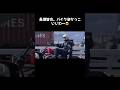 【長瀬智也】長瀬智也バイク姿かっこいいわー😎#長瀬智也 #バイク #かっこいい #イケメン