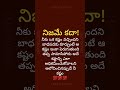 Jeevitha satyalu | Manchi matalu | inspiring quotes| motivational quotes | life changing quotes