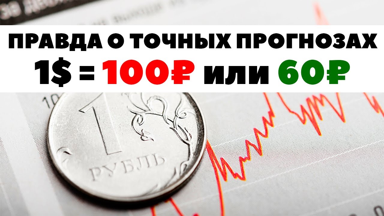 60 долларов в рублях россии. 100$ В рублях на сегодня. Доллары в рубли 2021. Курс доллара на 30. 10.2021. Доллар курс Узбекистан сегодня 100$.