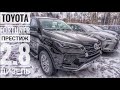 2020 Toyota Fortuner. Обзор максимальной комплектации Престиж на Тойота Форчунер (Фортунер). Дизель.