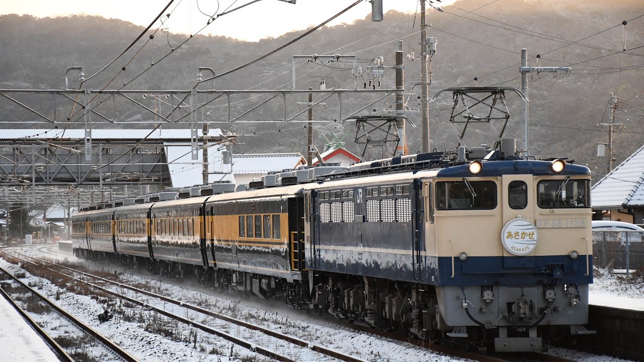 サロンカー🌅あさかぜ(下関行き)2025.2.9📹#EF65 #サロンカーなにわ