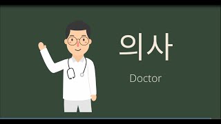100 Basic Korean Vocabulary (Nouns) - With PICTURES!