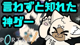 いろんなパロディの元ネタ #Portal