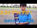 【驚きのグリップ力】マジで滑らない中敷、ゼットネオステイタスの紹介！