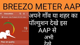 Air quality app with proof screenshot 5