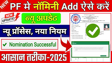 ✅ PF e nomination process hindi 2025 || How to update nominee in pf account online || @ssmsmarttech