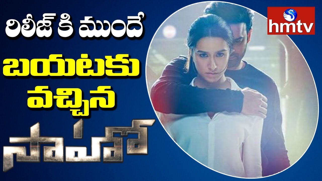Saaho Story Leak | రిలీజ్ కి ముందే బయటకు వచ్చిన సాహో | hmtv Telugu News