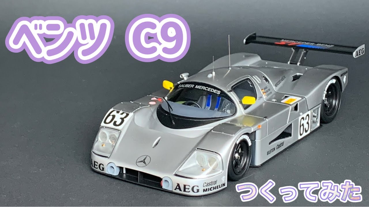 ノレブ #61 1/18 ザウバー メルセデス C9 1989年 鈴鹿400km NOREV