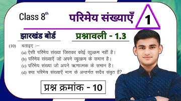 Jharkhand Board Class 8th Math Ex - 1.3 Q10 परिमेय संख्याएं | Jharkhand Board Class 8 Math Ex - 1.3