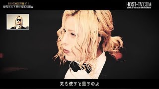 【ROLAND】多くの芸能人からの指名を抱えるホストの正体